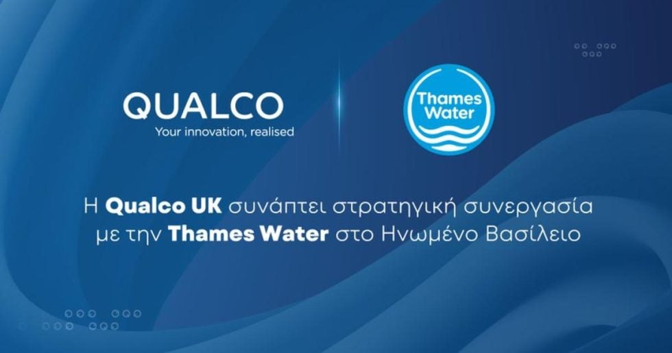 Qualco UK: Στρατηγική συνεργασία με την Thames Water στο Ηνωμένο Βασίλειο